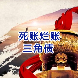 仓山要债公司